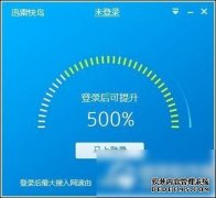 加速器最新资讯-快科技--科技改变未来
